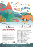 藏品(2017 NTSO X 屯區 國際藝術節【莫札特奇遇記】NTSO 與美國魔術圈默劇團)的圖片